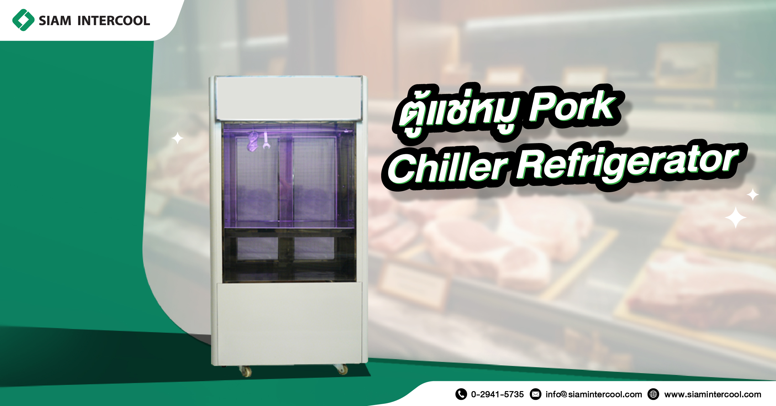 ตู้แช่หมู Pork Chiller Refrigerator 
